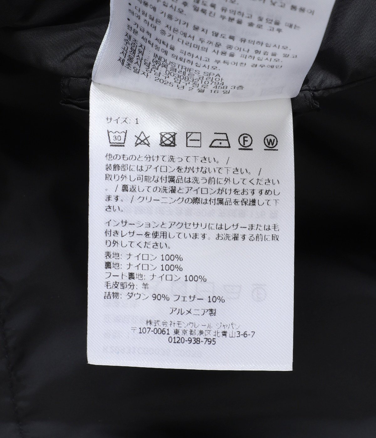 レディース】APHROTI LONG PARKA -アフロティ- | MONCLER(モンクレール 