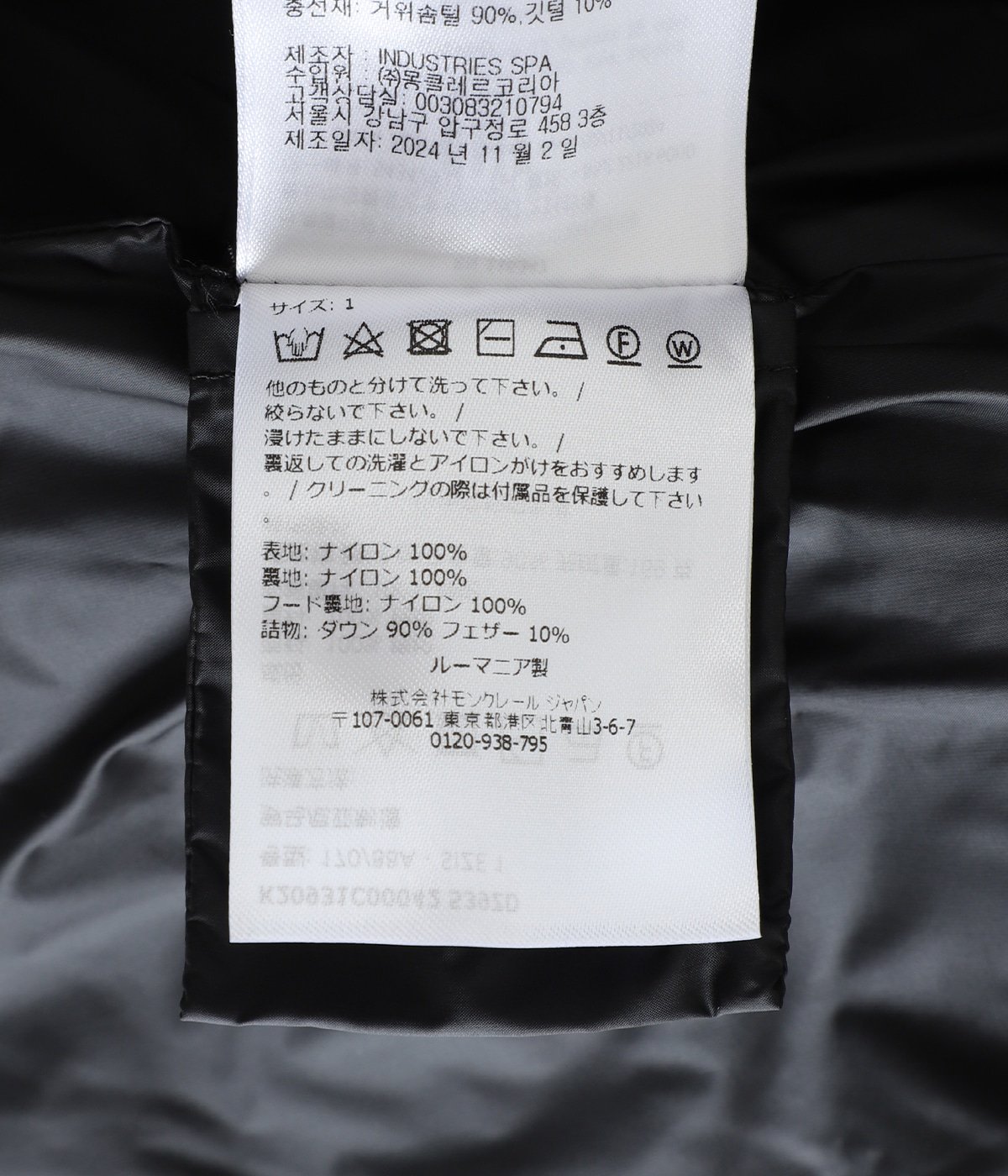 レディース】AVOCETTE LONG COAT -アヴォチェット- | MONCLER