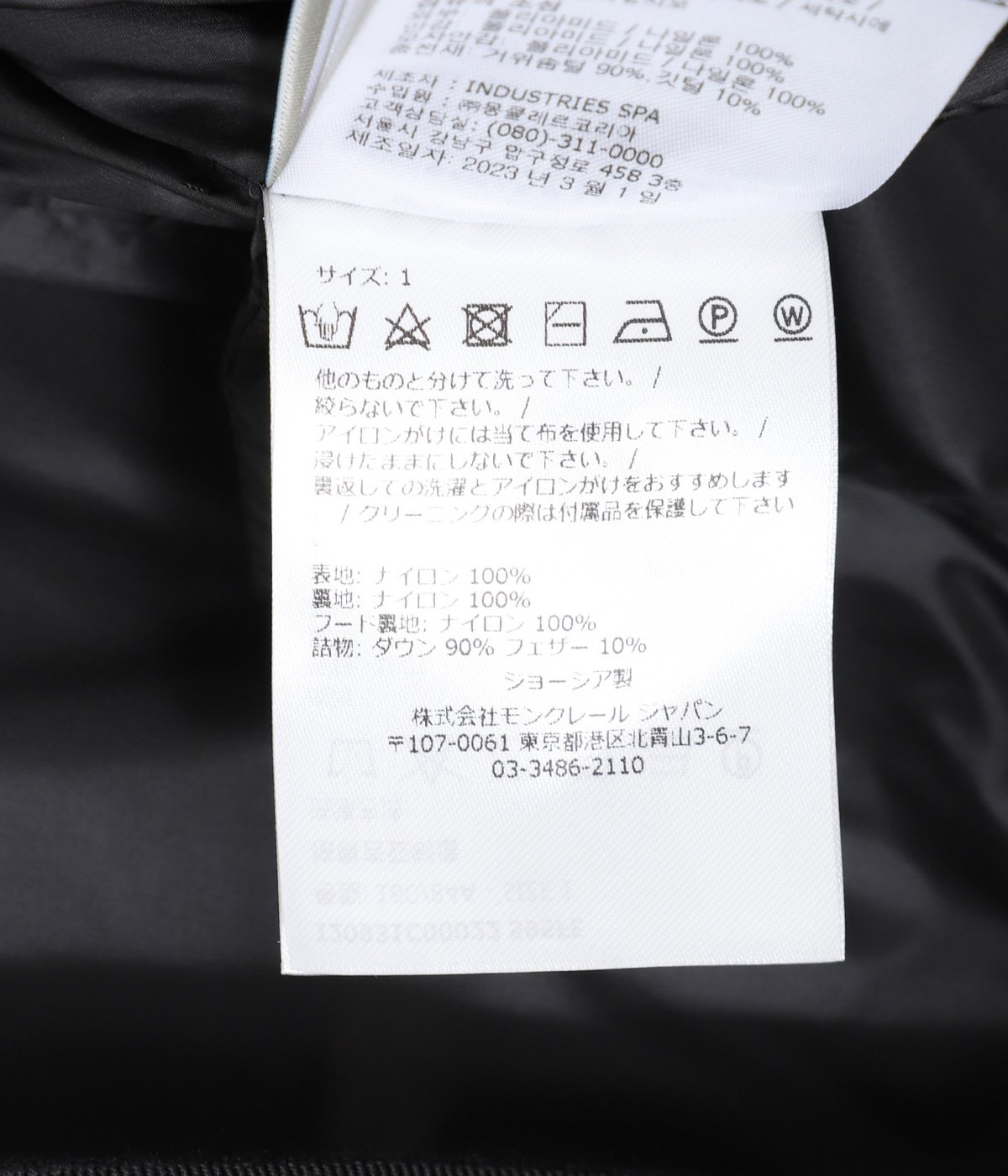 １着でも送料無料 モンクレール MONCLER フラメッテ FLAMMETTE