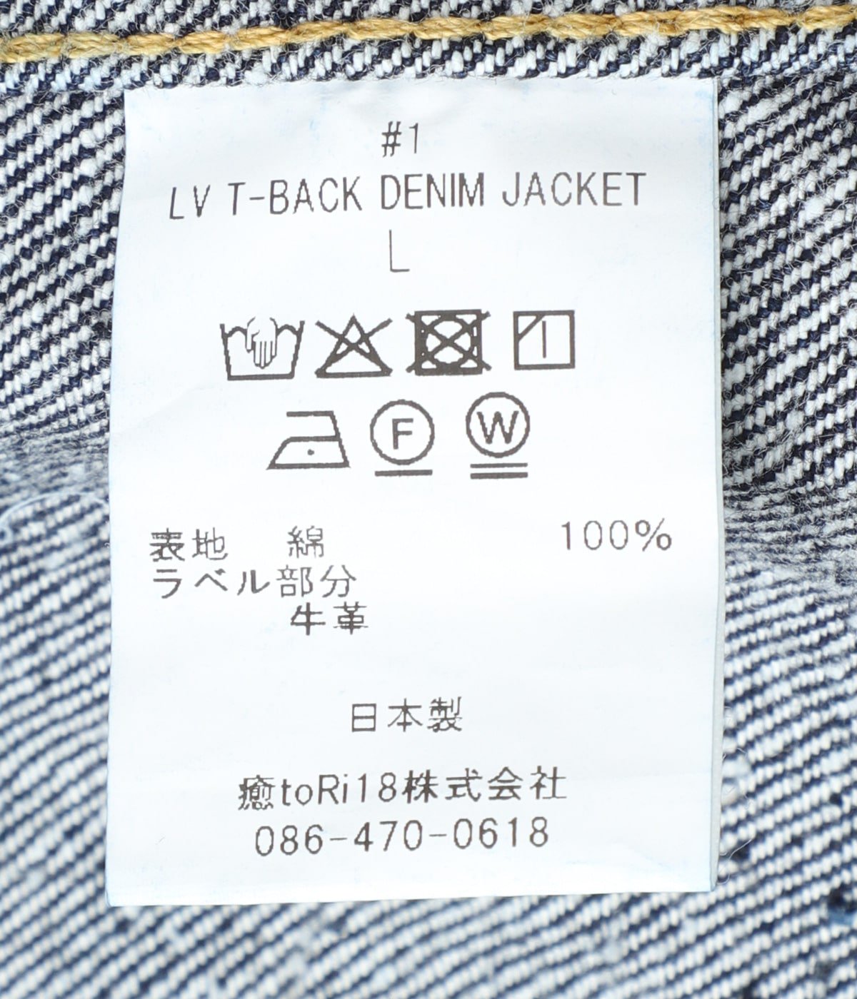 001 T-BACK DENIM JACKET ONE-WASHED | New Manual(ニューマニュアル