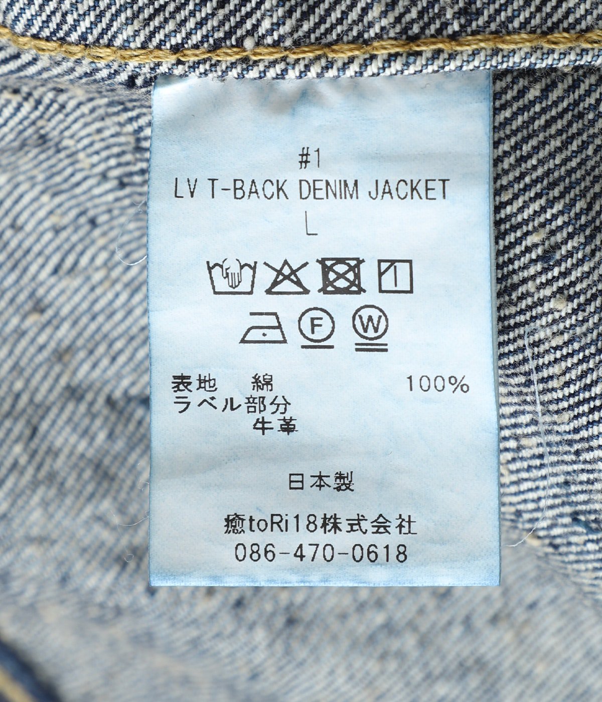 001 T-BACK DENIM JACKET | New Manual(ニューマニュアル) / アウター