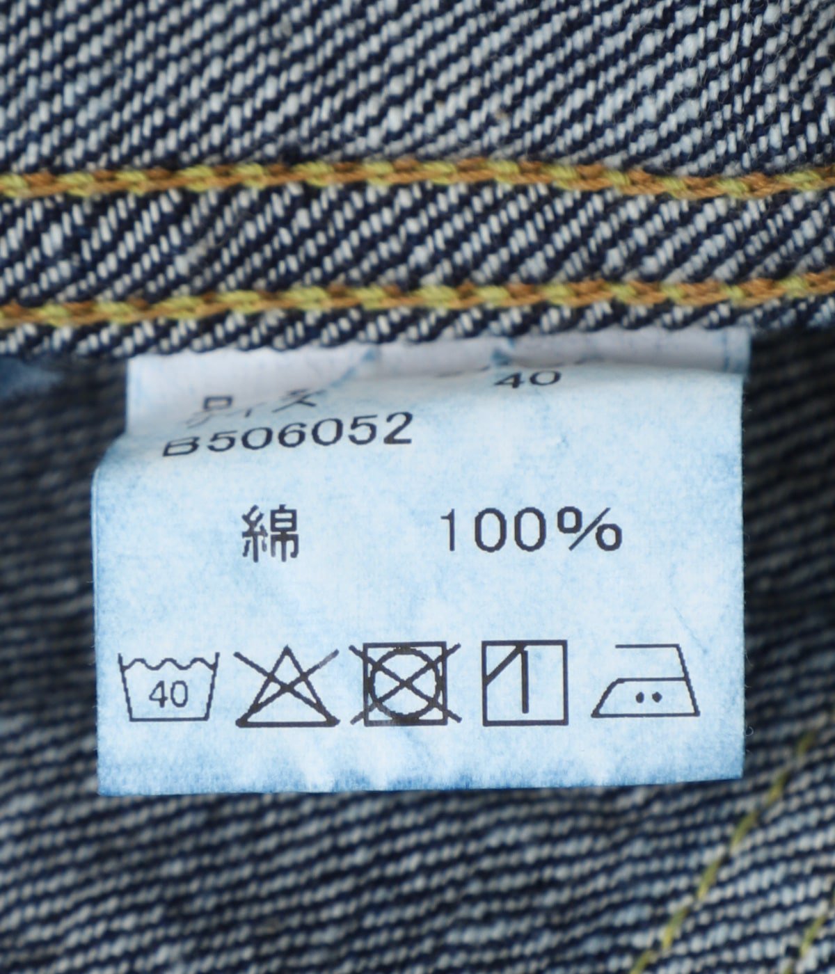Type 1 Denim Jacket (Super Smooth) | FULL COUNT(フルカウント