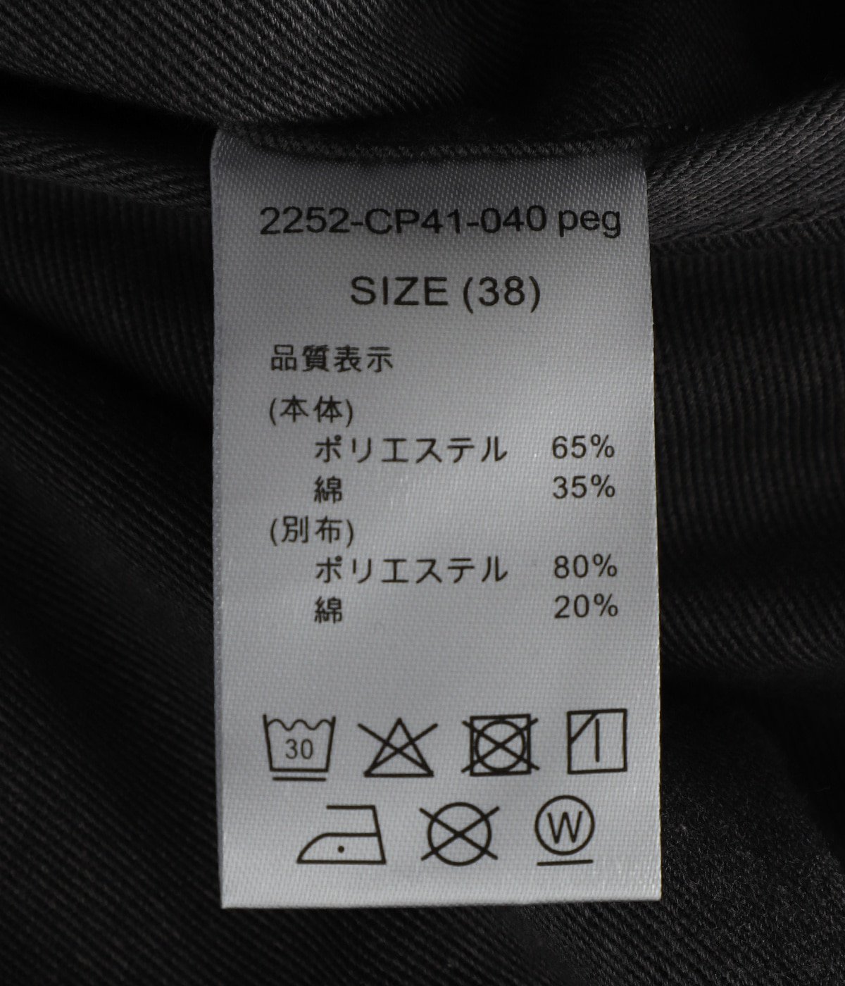 N.HOOLYWOOD COMPILE x Dickies WIDE PANTS -2252-CP41-040- | N 