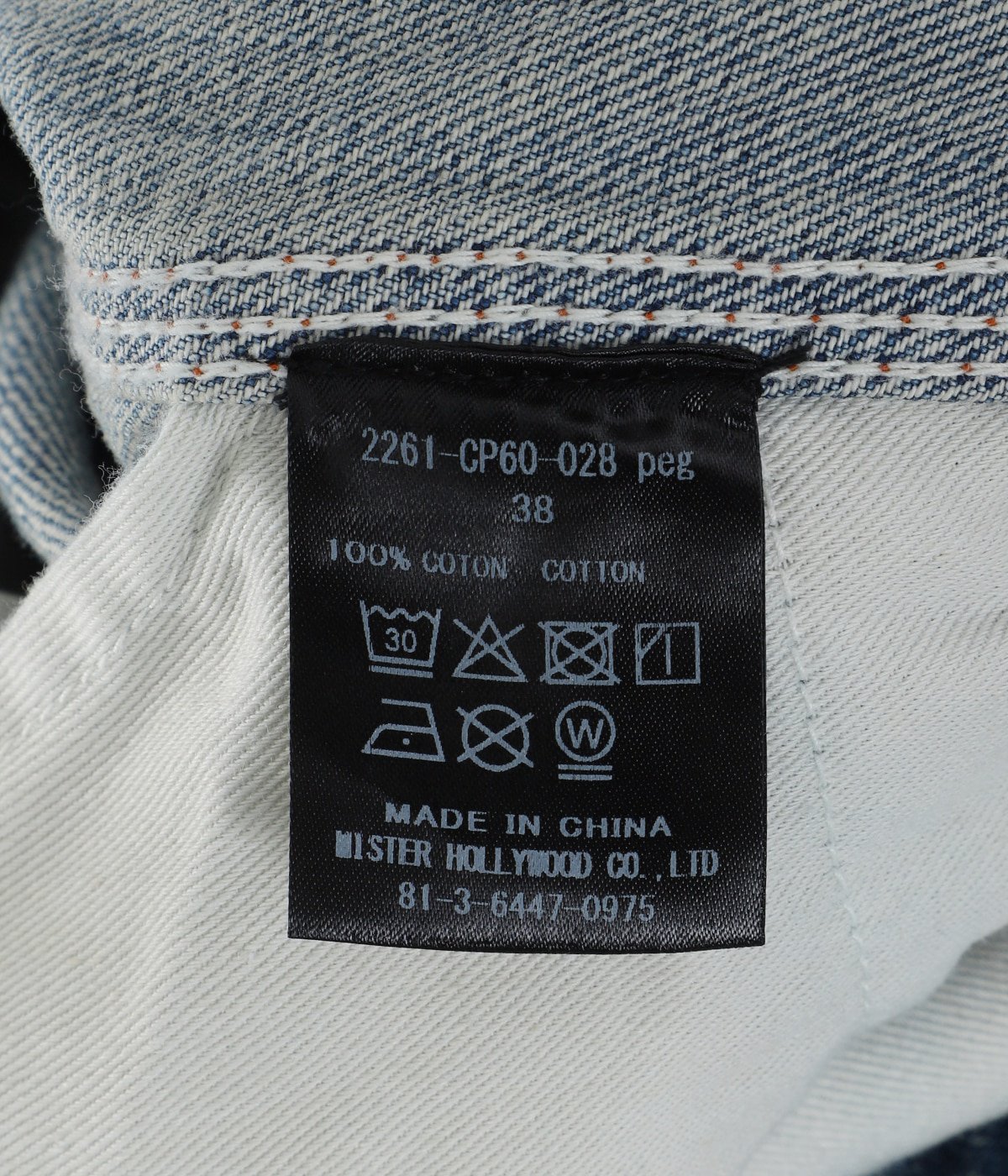 N.HOOLYWOOD COMPILE ×BIG MAC / DENIM PANTS -2261-CP60-028- | N