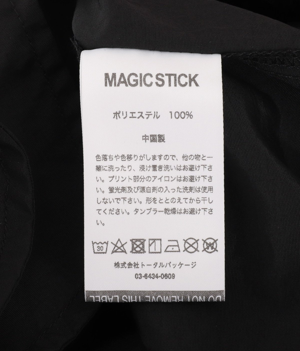 magic stick oversize lace up nel
