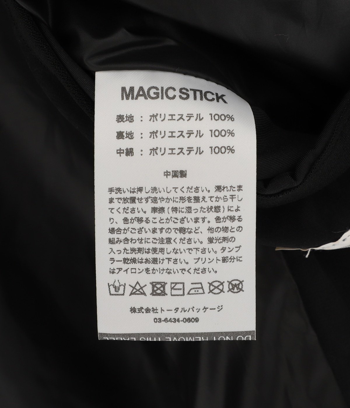 19aw magic stick e.t.r puff jacket ダウン