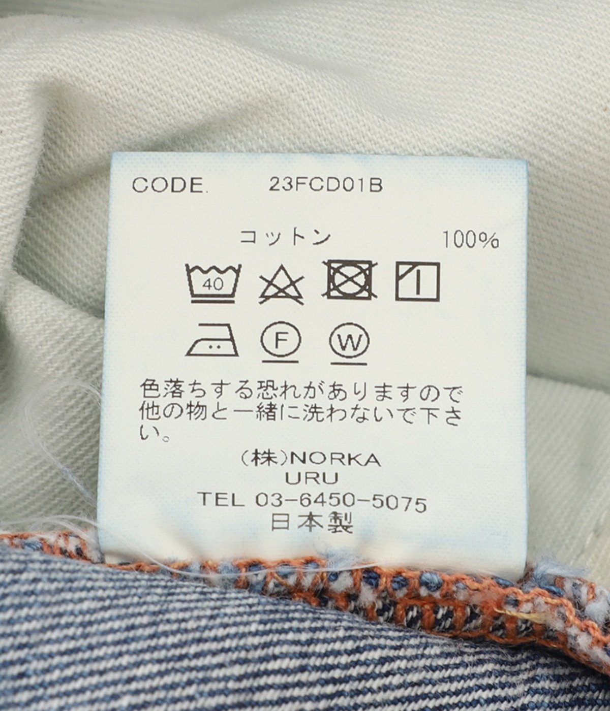 COTTON DENIM - 5 POCKET PANTS TYPE B | URU(ウル) / パンツ デニム