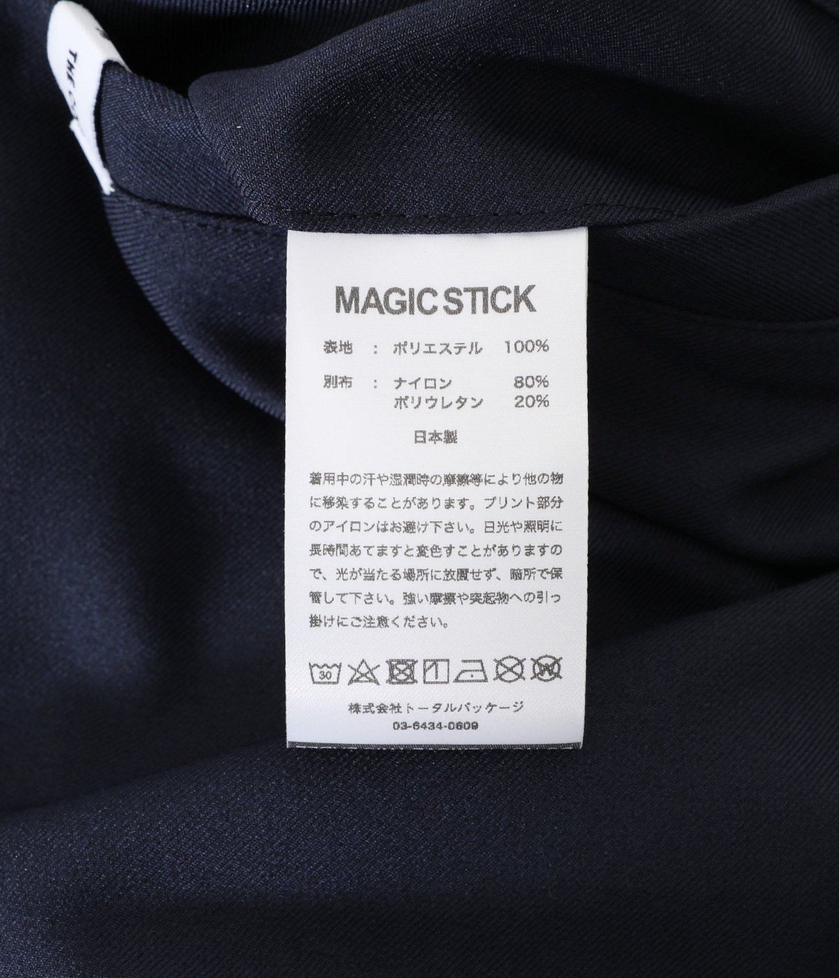 THE CORE RELAX JOGGER PANTS | MAGIC STICK(マジックスティック