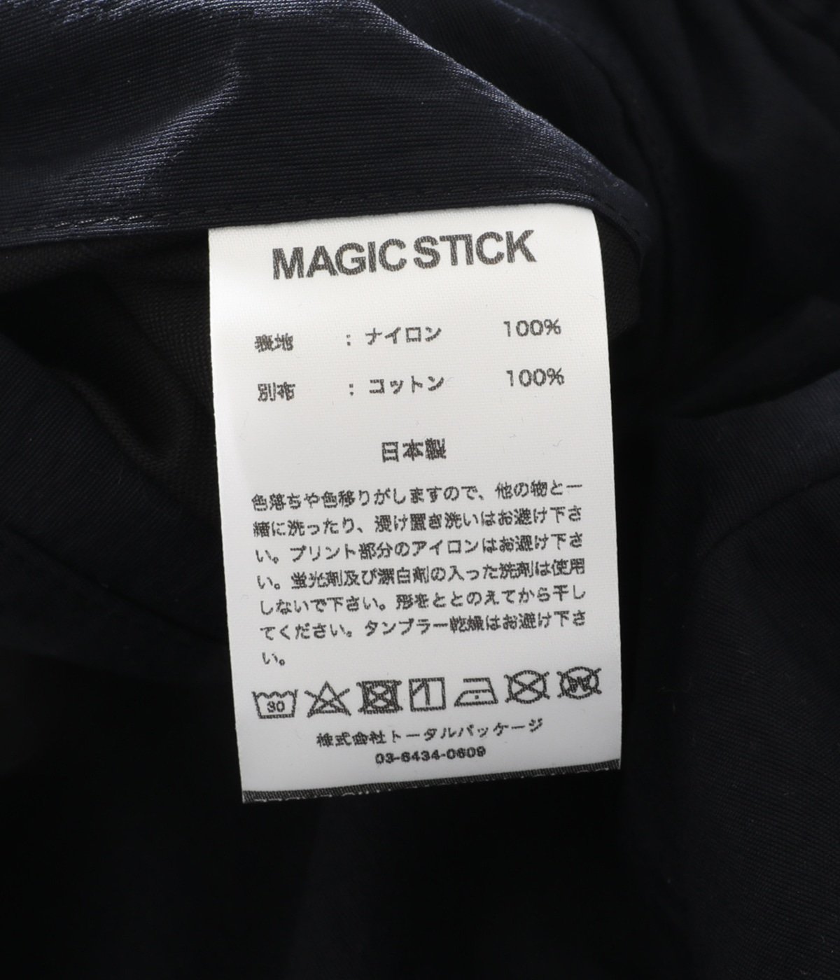 IIKANJI CHILLIN PANTS | MAGIC STICK(マジックスティック) / パンツ