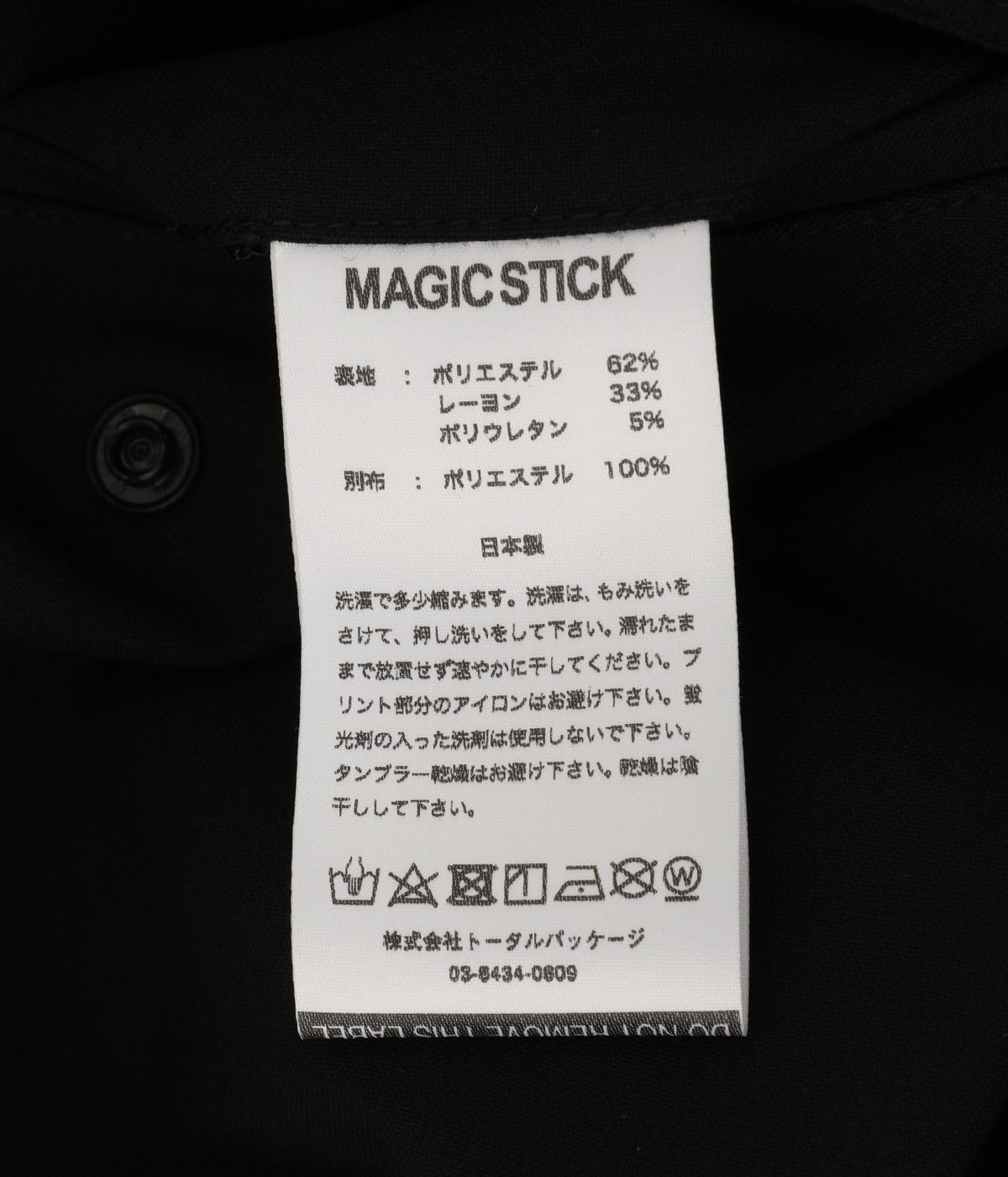 CROPPED SKINNY TROUSERS | MAGIC STICK(マジックスティック) / パンツ