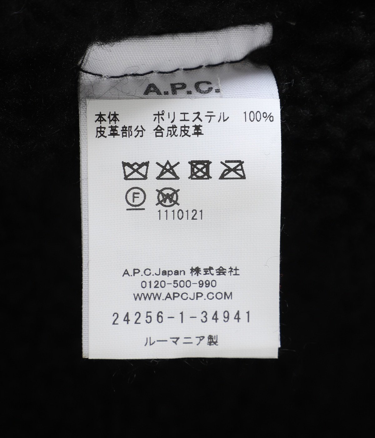 BLOUSON TOMMY | A.P.C.(アーぺーセー) / アウター ブルゾン 