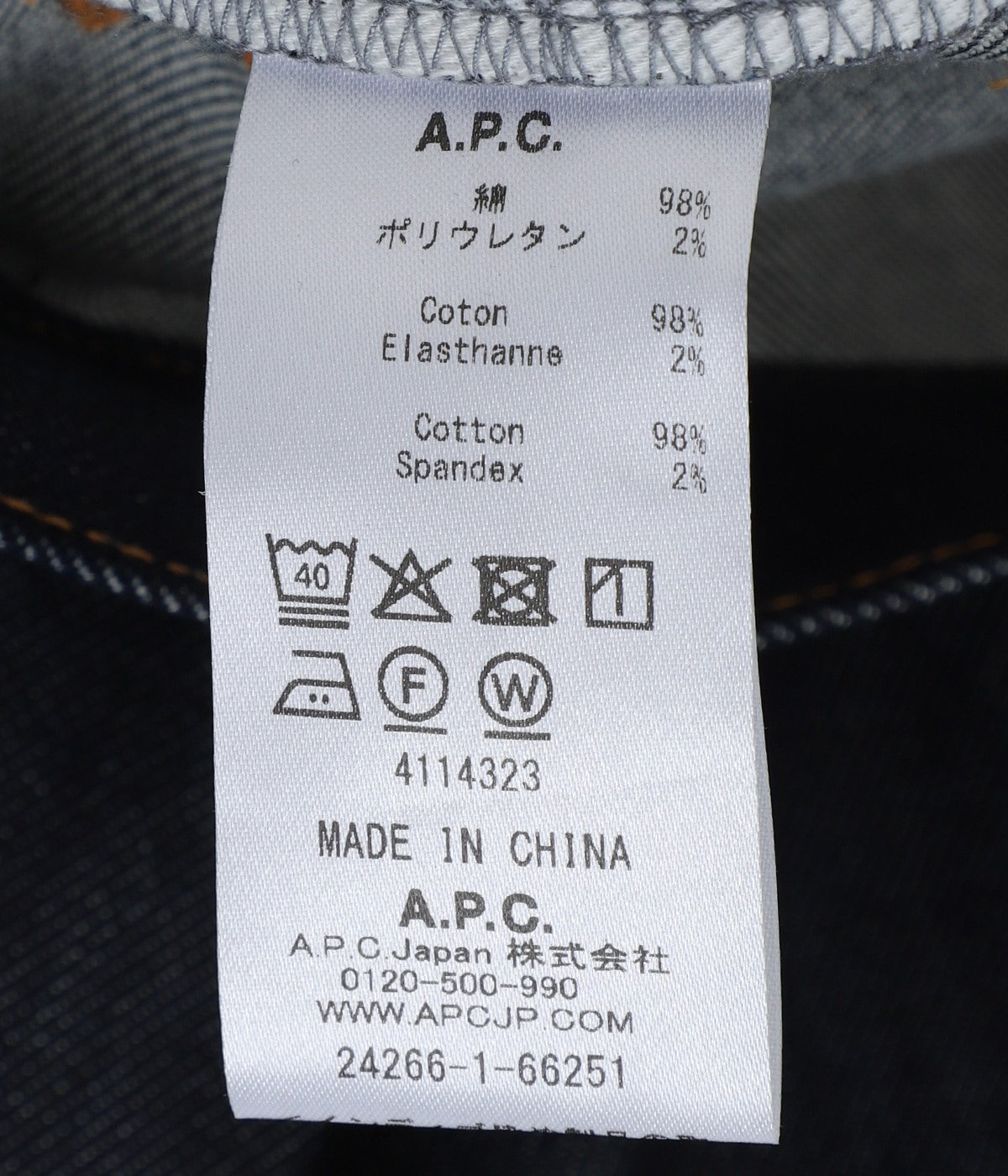 JEAN CLYDE HOMME | A.P.C.(アーぺーセー) / パンツ デニムパンツ