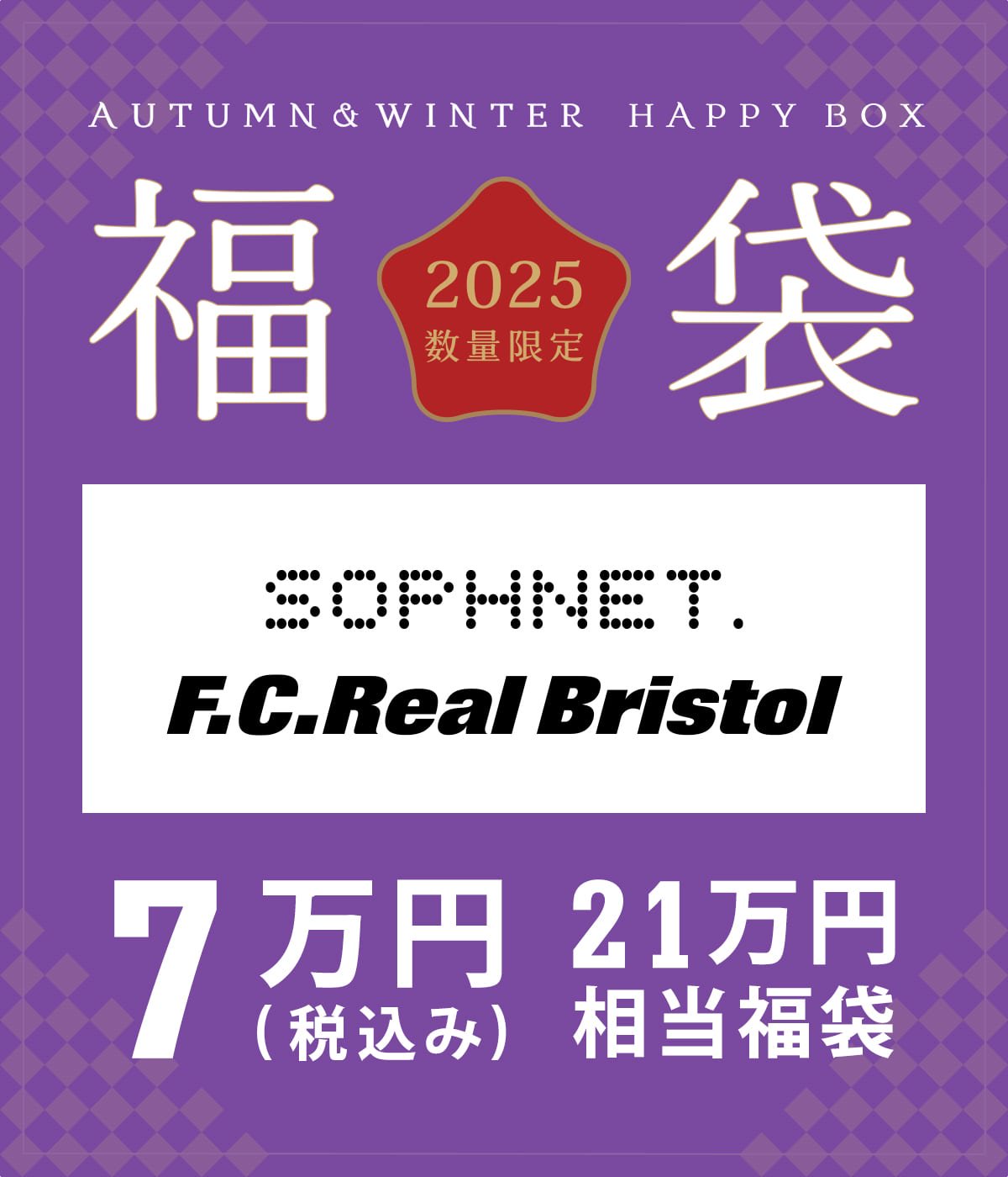 メンズ】SOPHNET. & F.C. Real Bristol（Sサイズ） | HAPPY BOX(ハッピーボックス) / 生活雑貨  ハッピーボックス（福袋） (メンズ)の通販 - ARKnets 公式通販