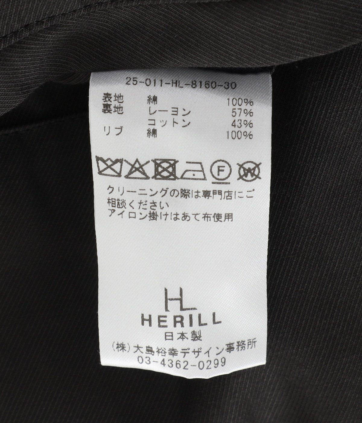 Cottongabardine Weekendjacket | HERILL(へリル) / アウター ブルゾン 
