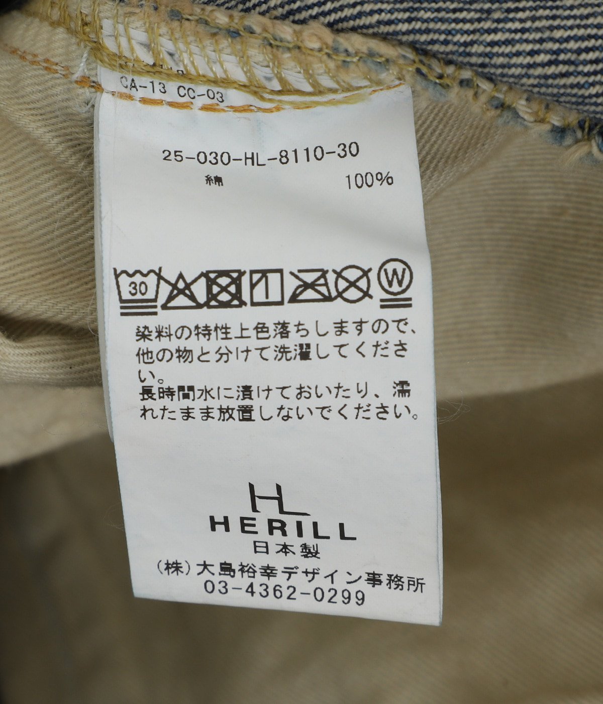 HL Regular Denim | HERILL(へリル) / パンツ デニムパンツ (メンズ)の 