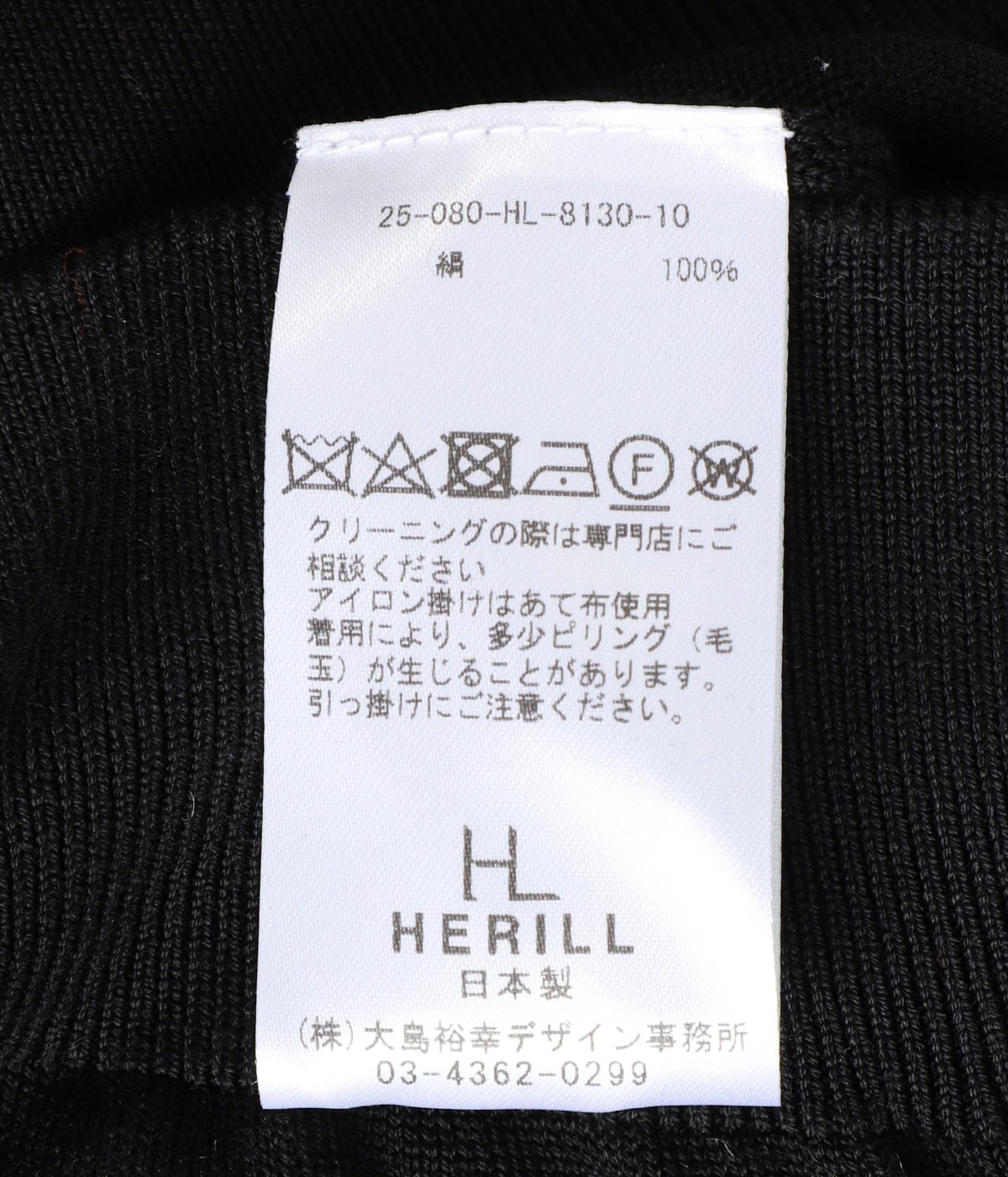Silk Polo | HERILL(へリル) / トップス ポロシャツ (メンズ)の