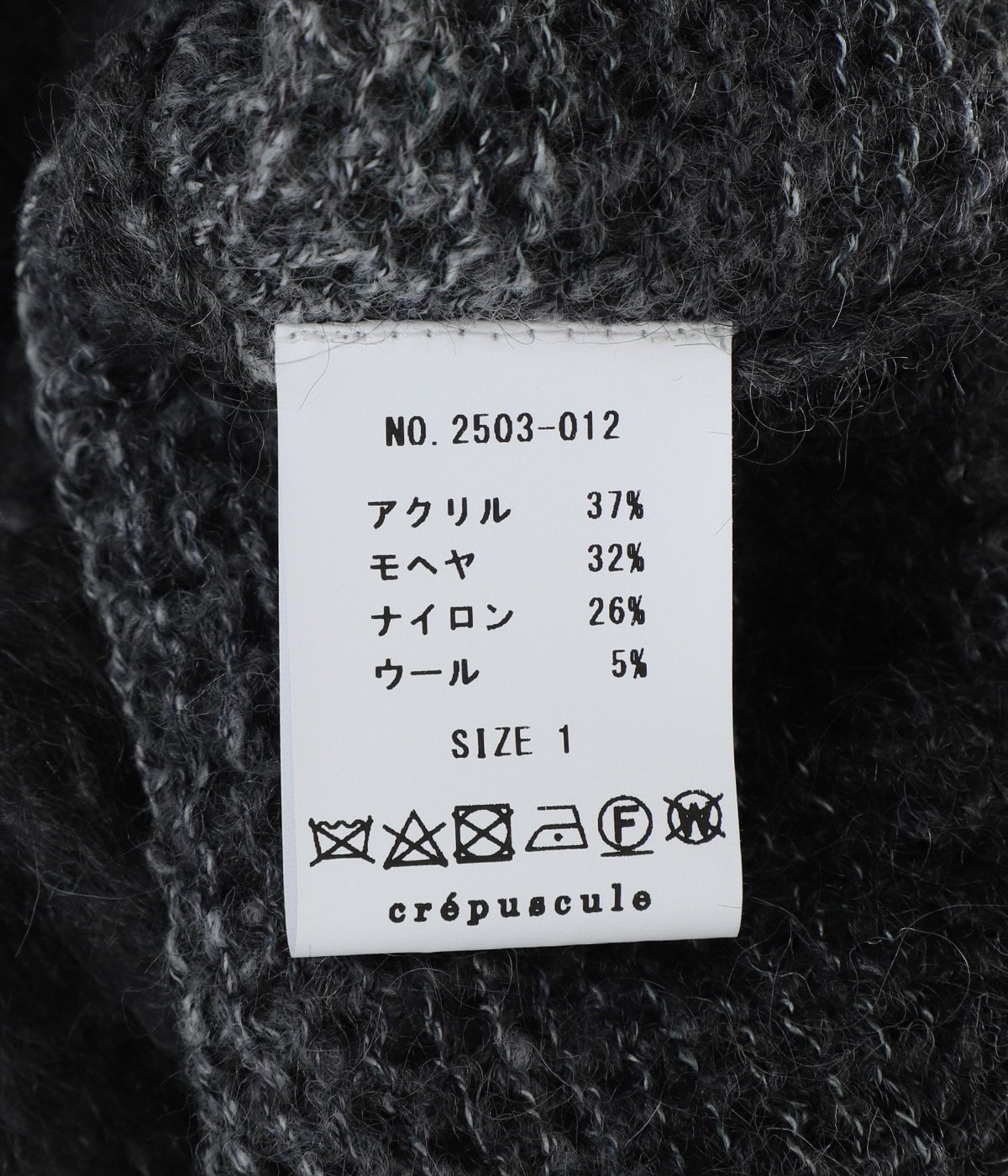 Mohair Mesh P/O | crepuscule(クレプスキュール) / トップス ニット