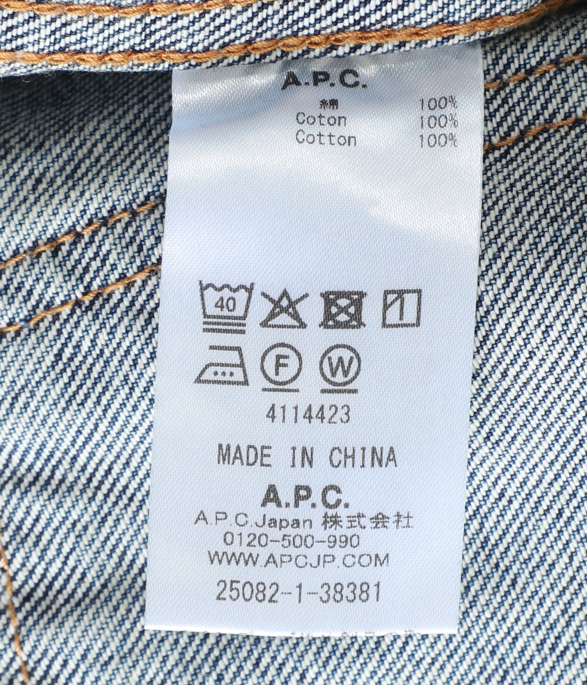 VESTE JEAN 1st-DENIM DELAVE 90'S | A.P.C.(アーぺーセー) / アウター