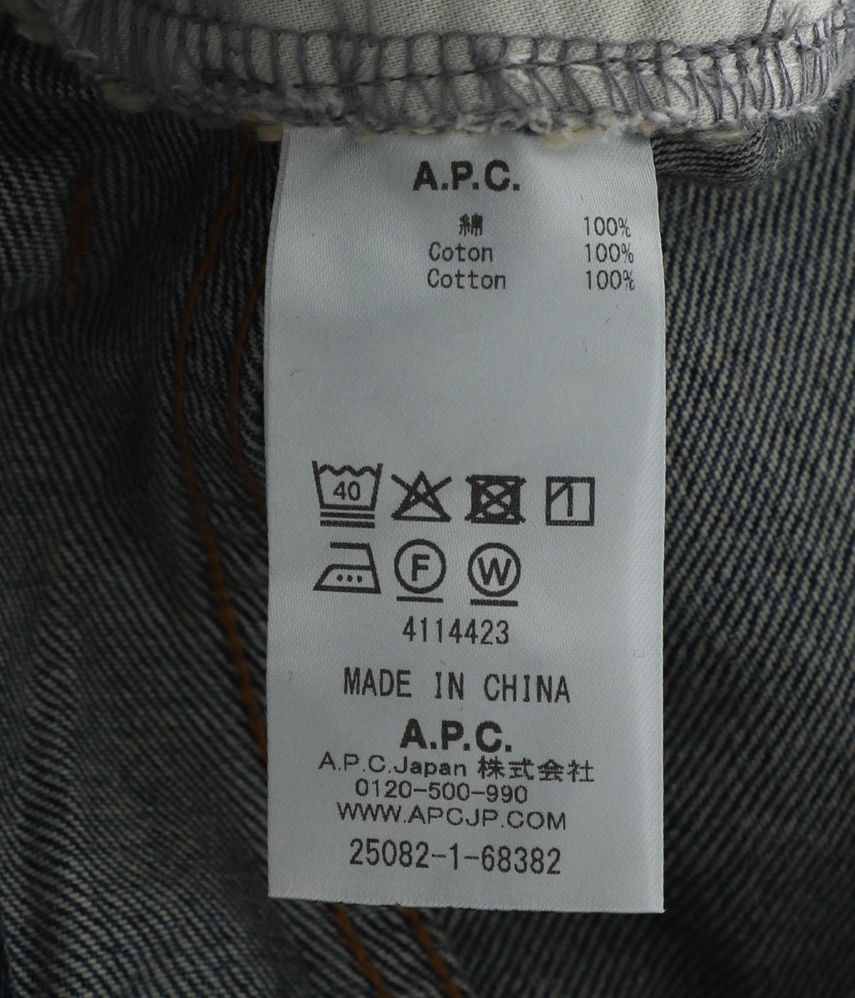 JEANS VOILE-DENIM DELAVE 90'S | A.P.C.(アーぺーセー) / パンツ