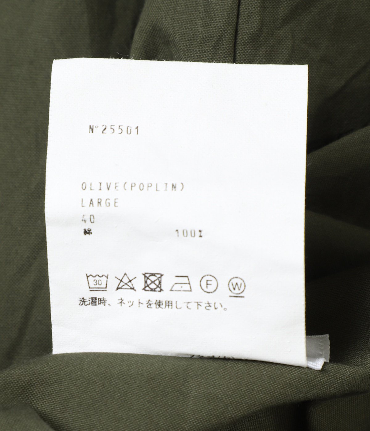 LIKE WEAR ジャングルファティーグジャケット -25501- | YAECA
