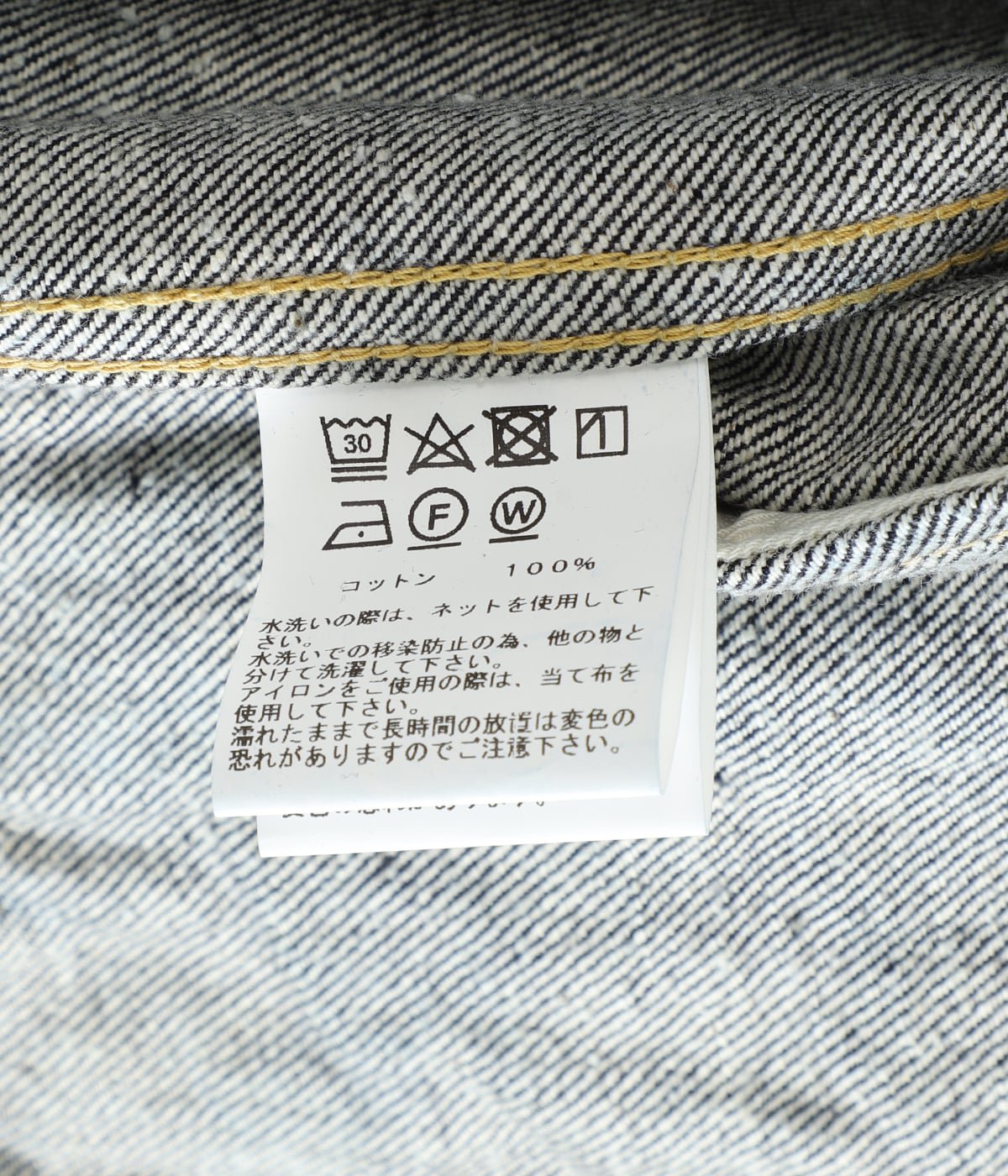 RECYCLED WASTE SUVIN COTTON YARN 14oz DENIM JACKET | GOLD