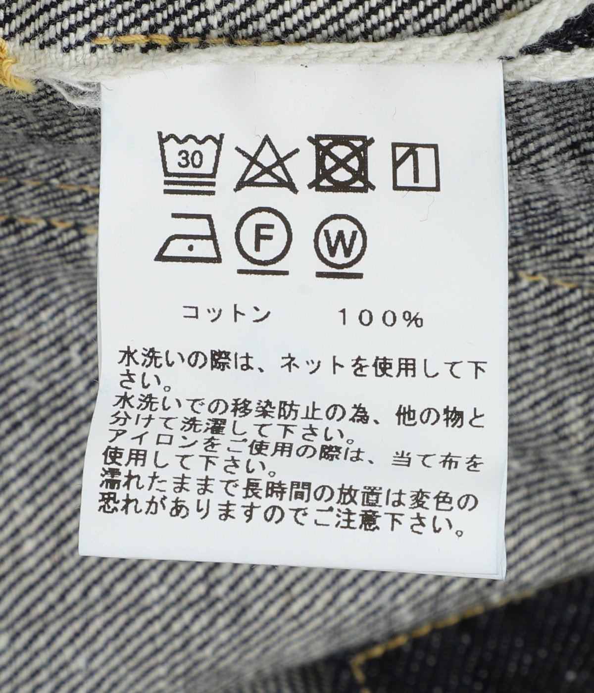 RECYCLED WASTE SUVIN COTTON YARN 11.5oz DENIM 5POCKET WIDE