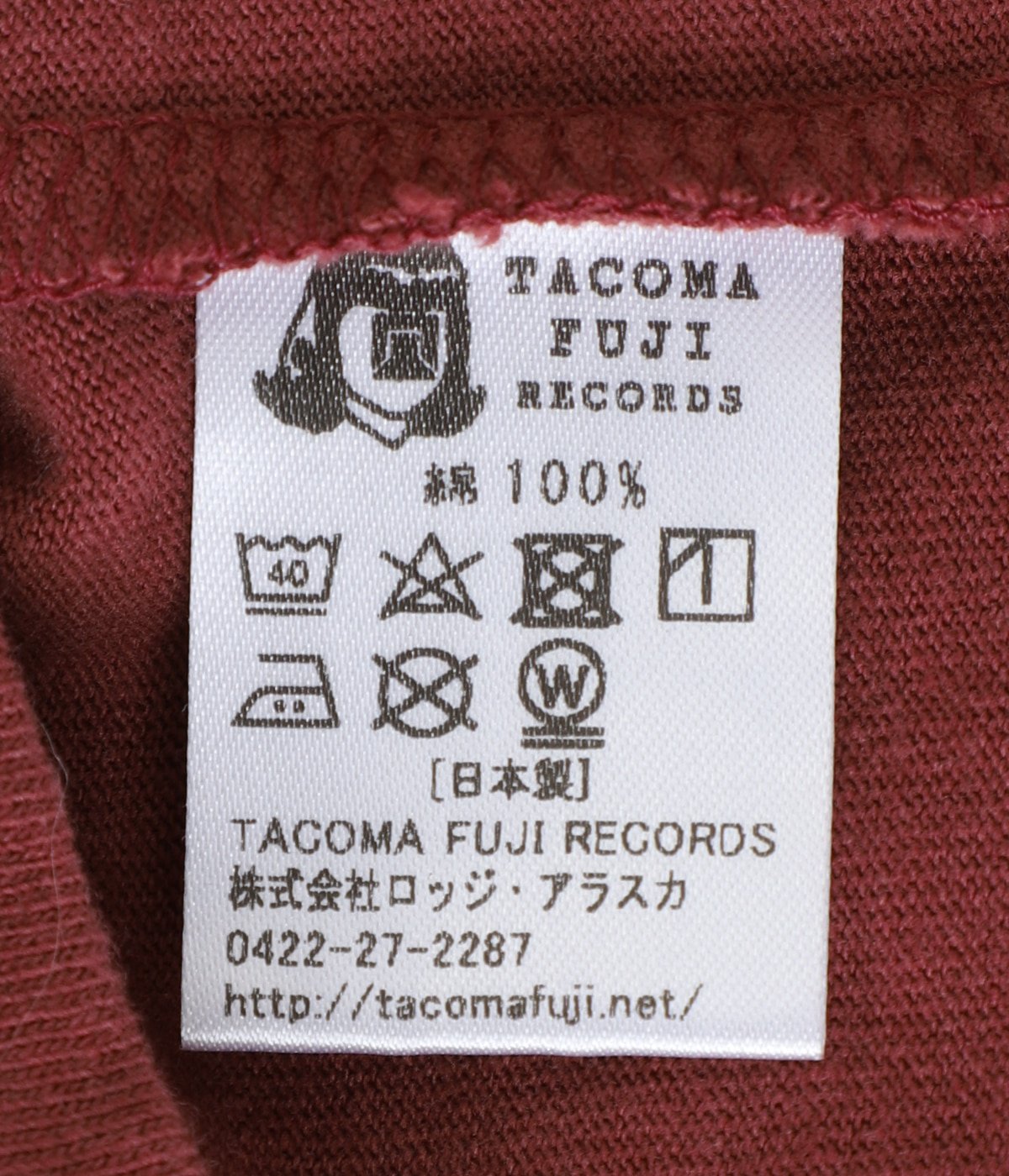 NO MORE BEER | TACOMA FUJI RECORDS(タコマフジレコード