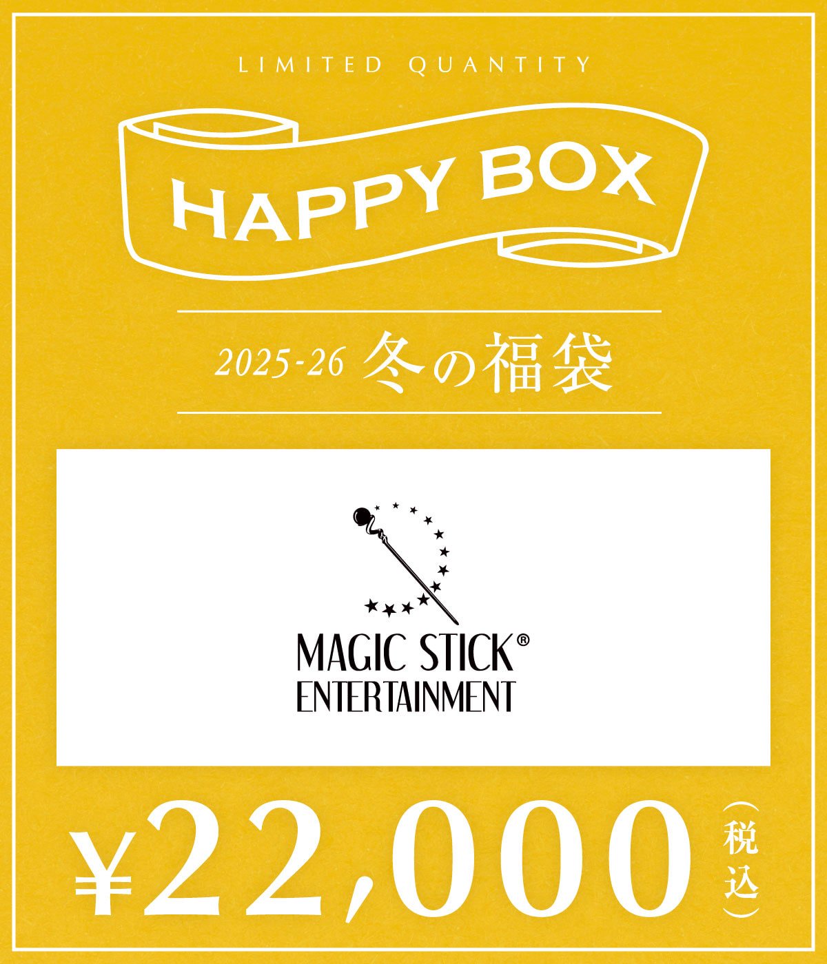 D23メンバー限定配布　MAGIC&MYSTERY ボックス 12月16まで出品 2024 D23 Gold Member gift is full of magic and mystery