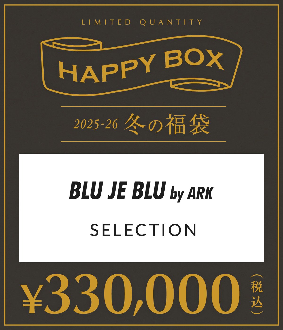 予約】【メンズ】BLU JE BLU by ARK SELECTION（Mサイズ） | HAPPY BOX