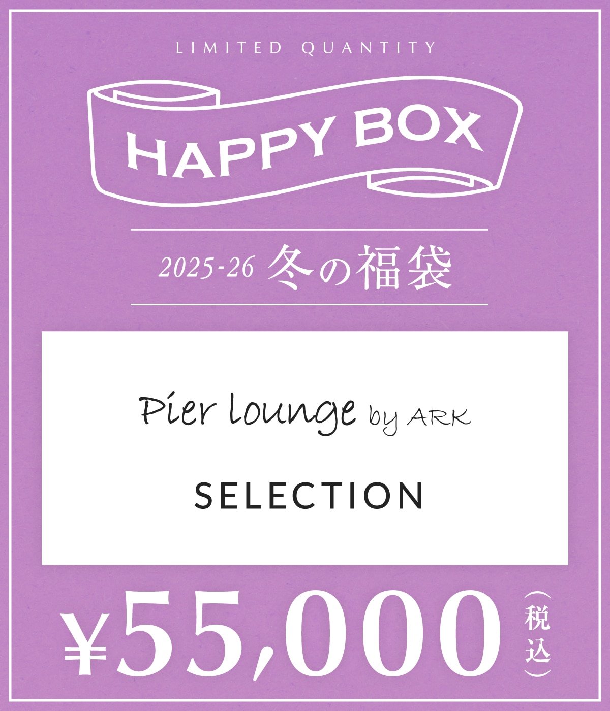 予約】【メンズ】Pier Lounge by ARK SELECTION（S～Lサイズ） | HAPPY
