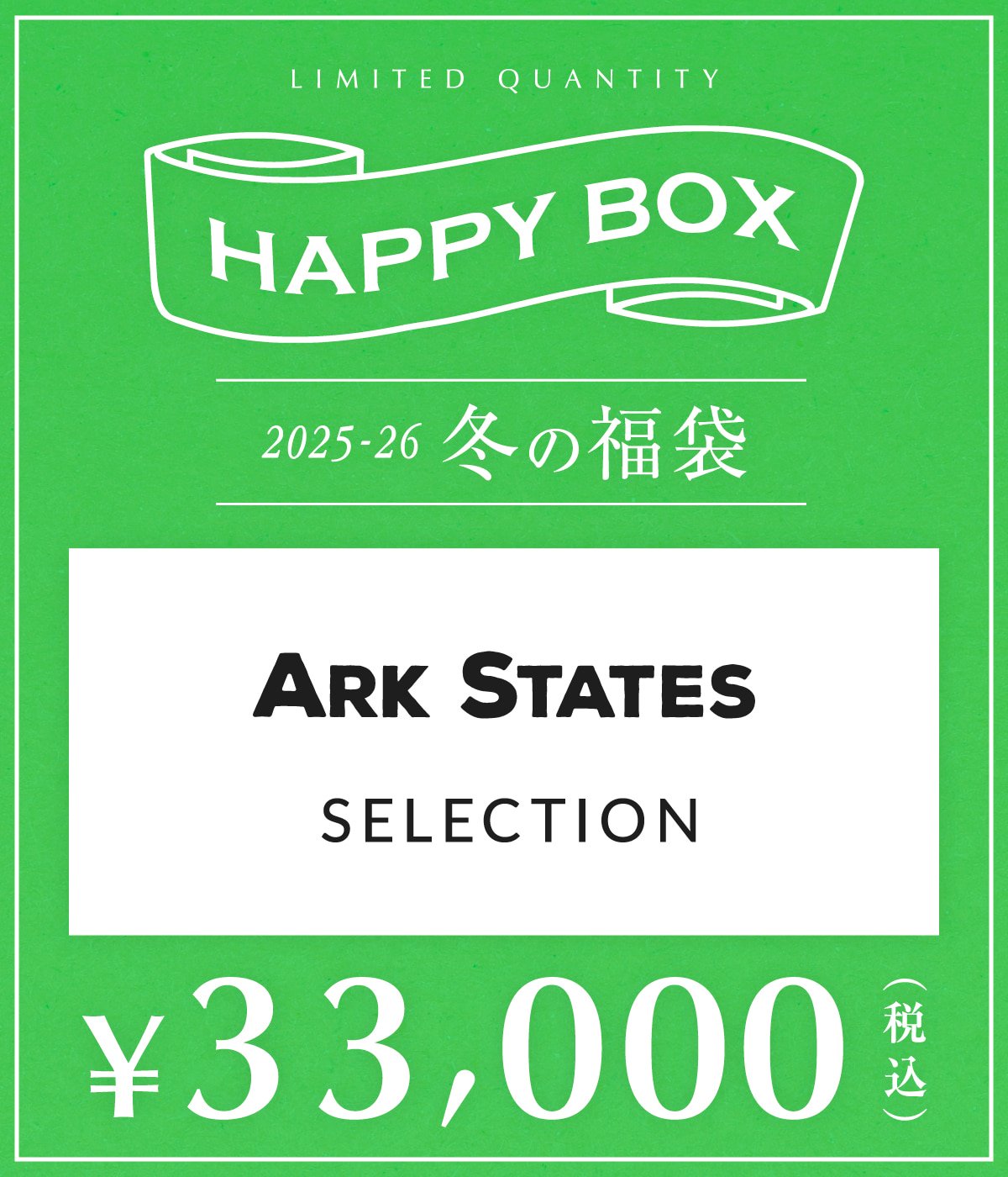 予約】【メンズ】ARK STATES SELECTION（M～XLサイズ） | HAPPY BOX