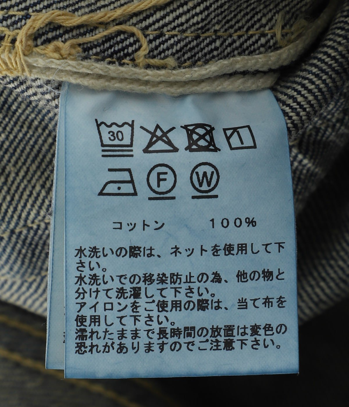 RECYCLED WASTE SUVIN COTTON YARN 14oz DENIM 5POCKET WIDE PANTS