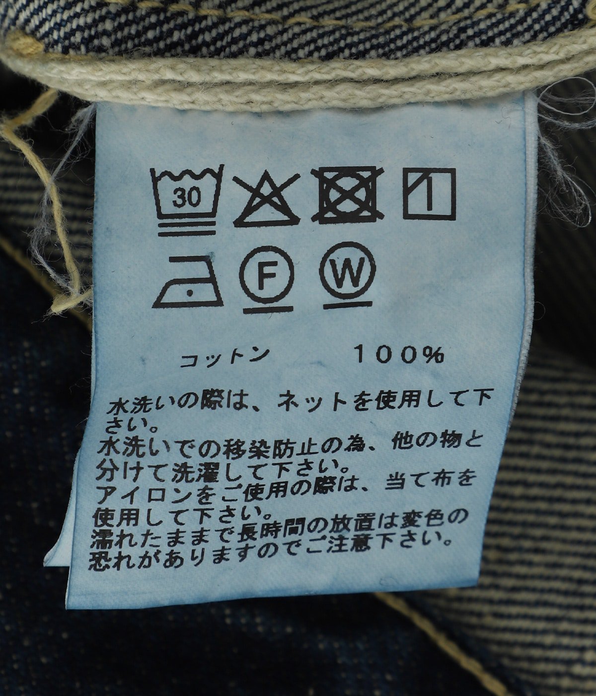RECYCLED WASTE SUVIN COTTON YARN 14oz DENIM 5POCKET STRAIGHT PANTS