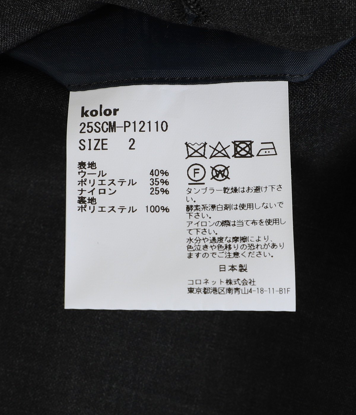 ワイドトラウザー | kolor(カラー) / パンツ スラックス (メンズ