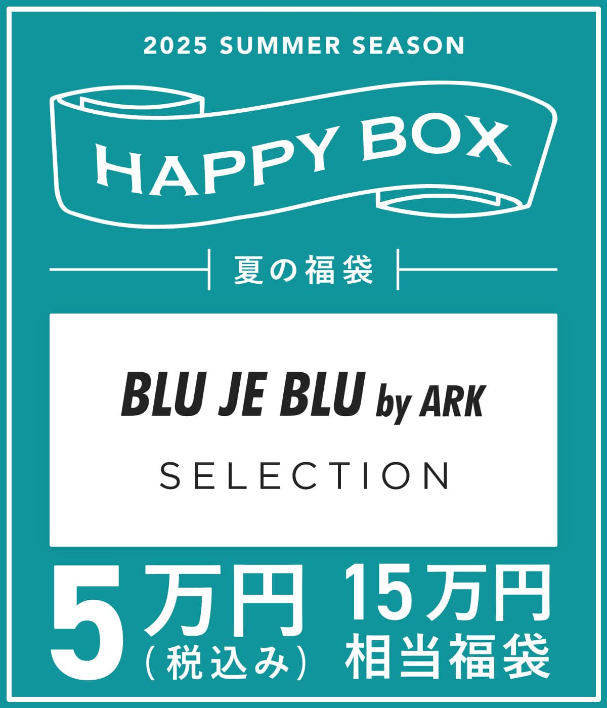BLU JE BLU by ARK SELECTION（S～Lサイズ） | HAPPY BOX