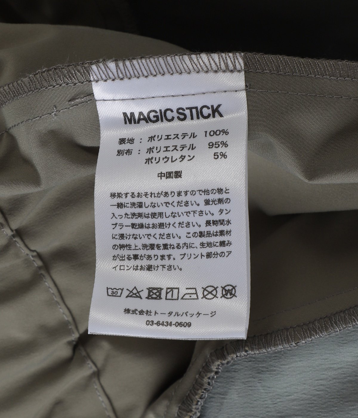 TONAL TECH JKT by UMBRO | MAGIC STICK(マジックスティック