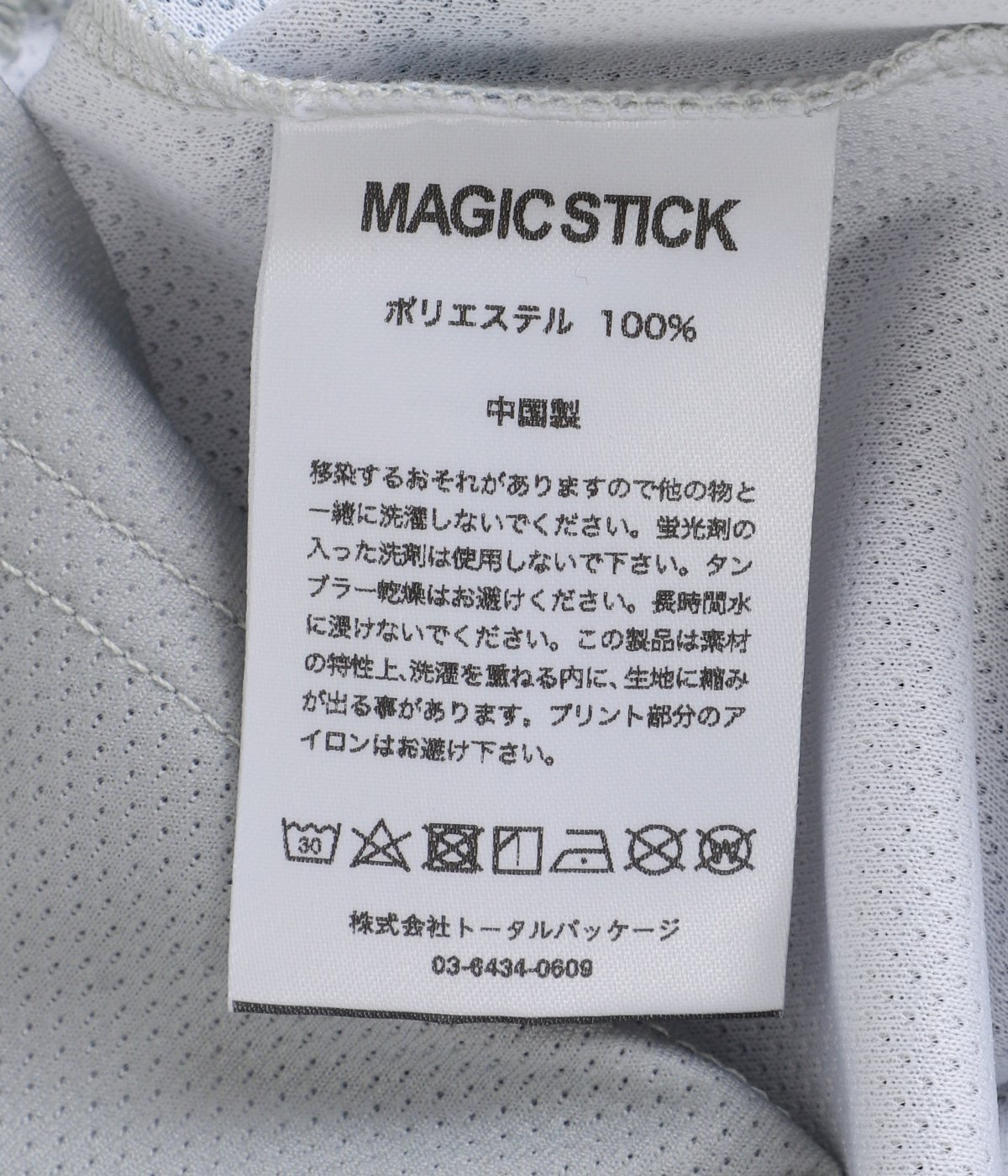 Moto Soccer Jersey by UMBRO | MAGIC STICK(マジックスティック