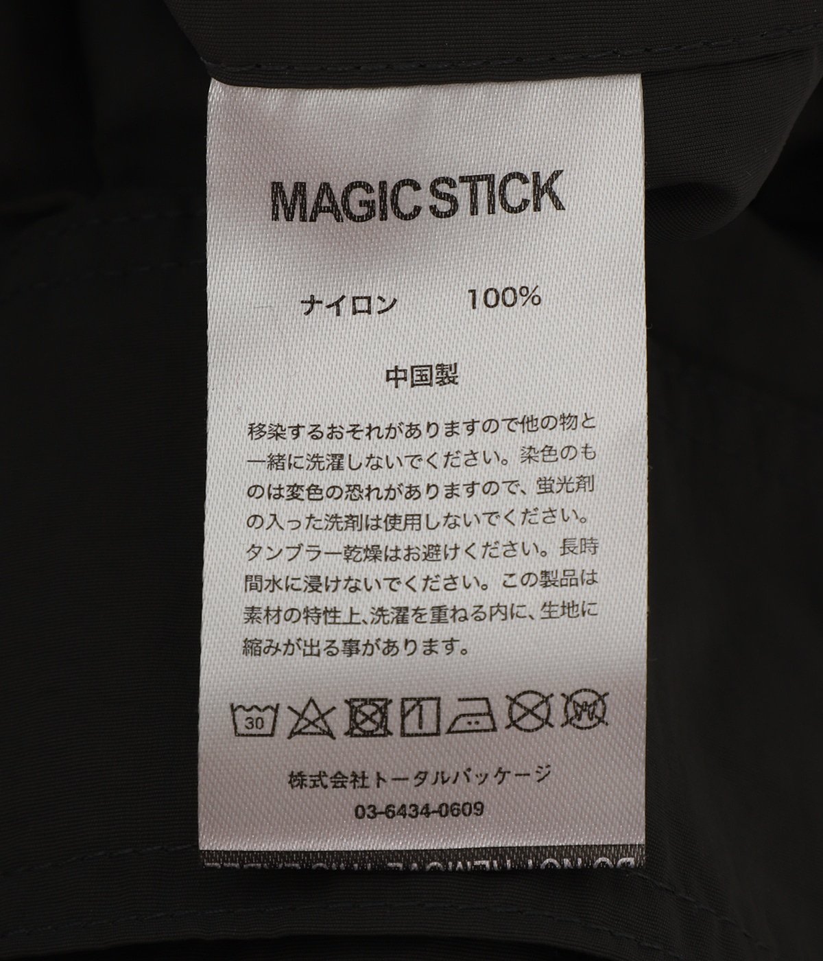 2WAY CLIMBING BDU PANTS | MAGIC STICK(マジックスティック) / パンツ