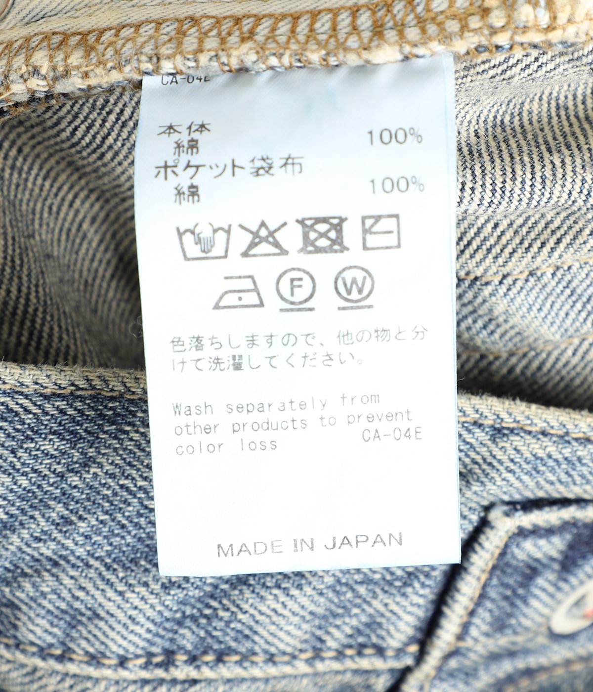 Wide“ Vintage Denim Pants | DAIRIKU(ダイリク) / パンツ