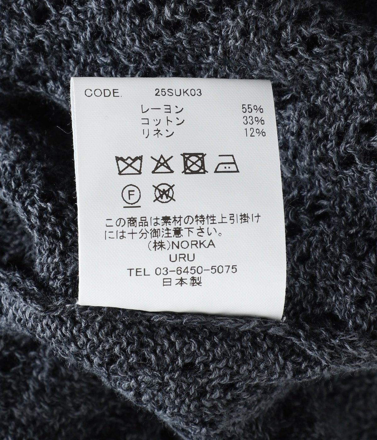 KNIT CARDIGAN | URU(ウル) / トップス カーディガン (メンズ)の