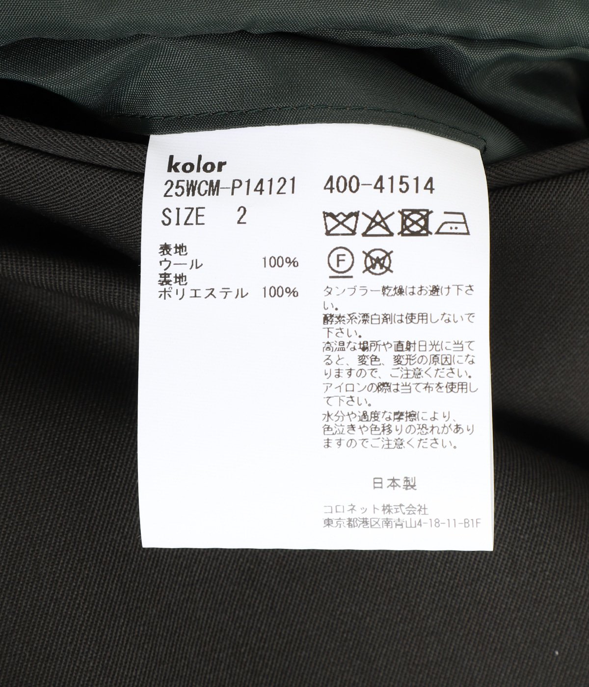 ドローストリング ワイドトラウザー | kolor(カラー) / パンツ