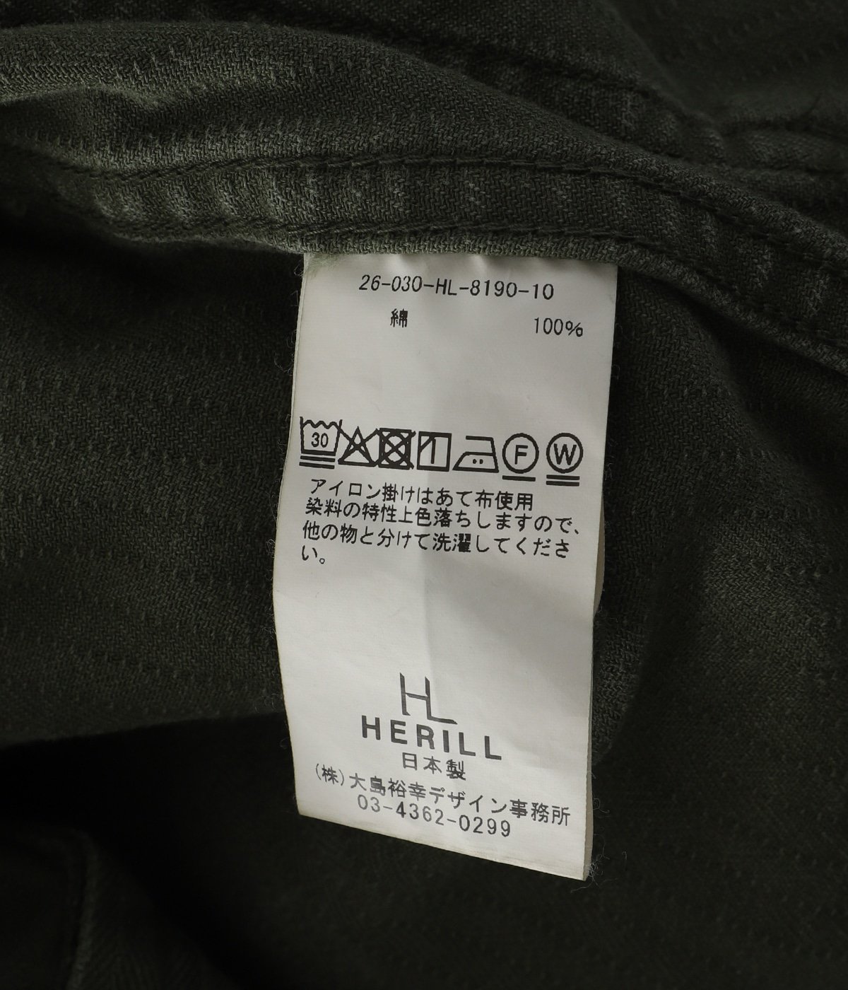 USMC HBTpants | HERILL(へリル) / パンツ ボトムスその他 (メンズ)の 