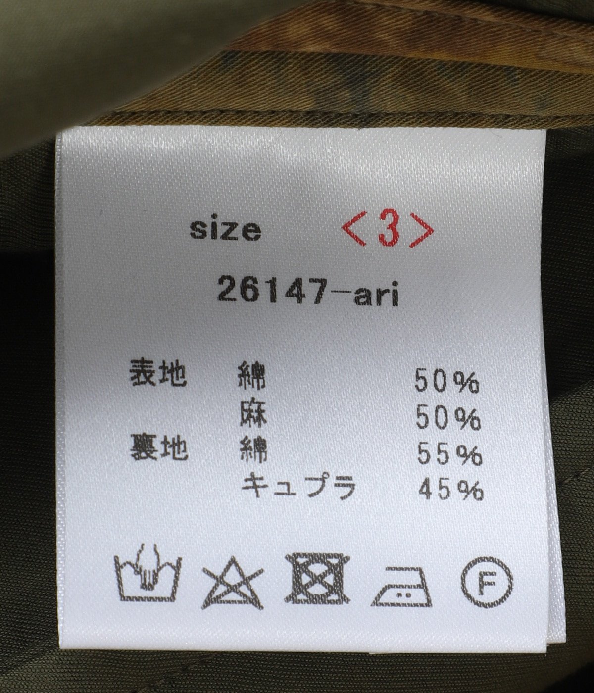 有松絞り・塩縮加工コットンリネン・オープンカラーシャツ | 山内