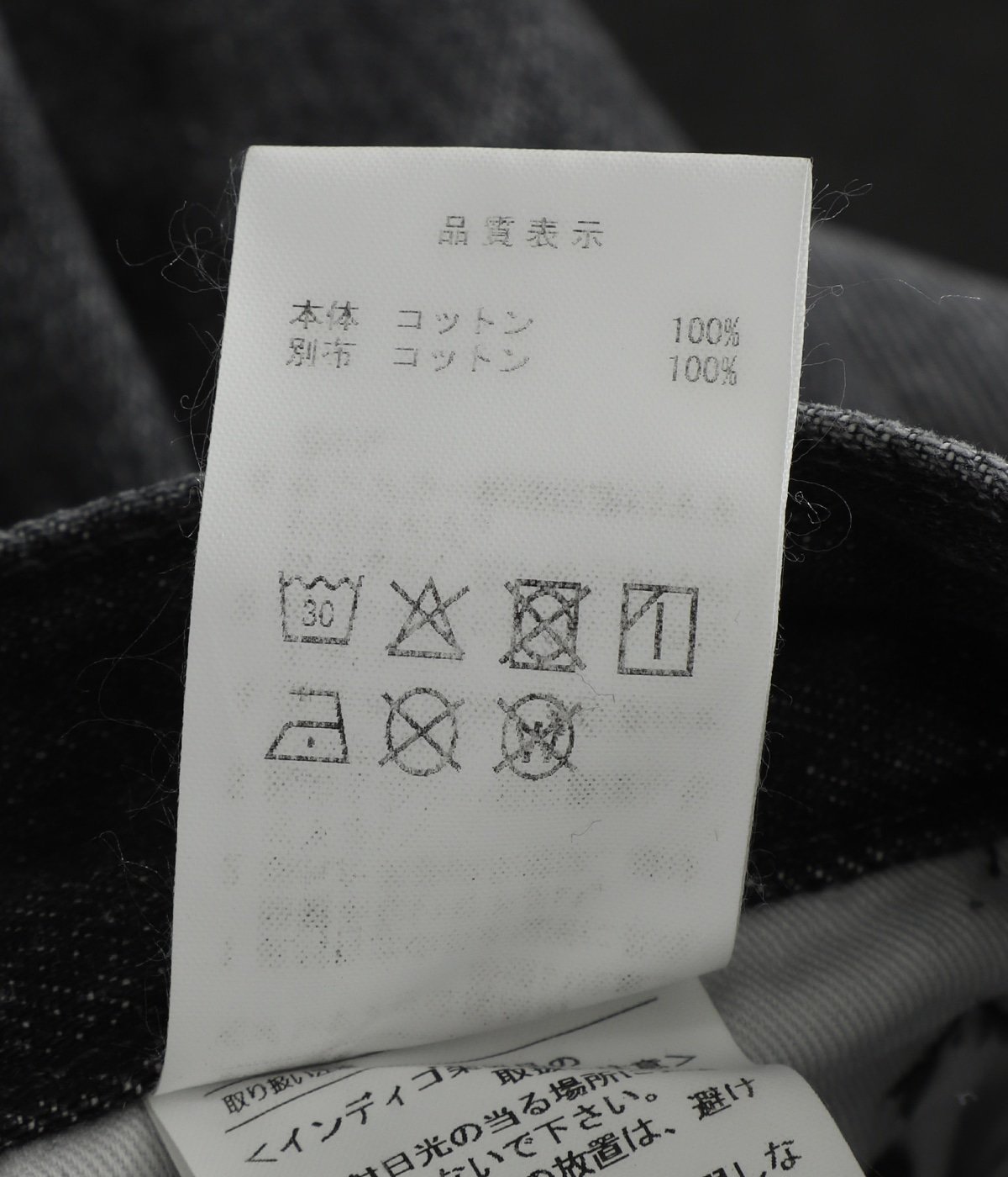 1995 DENIM TROUSERS BAGGY HARD WASH | DESCENDANT(ディセンダント 