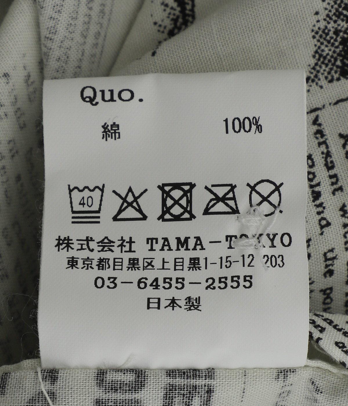 NEWS PAPER SHIRT | MASSES(マシス) / トップス 長袖シャツ (メンズ)の 