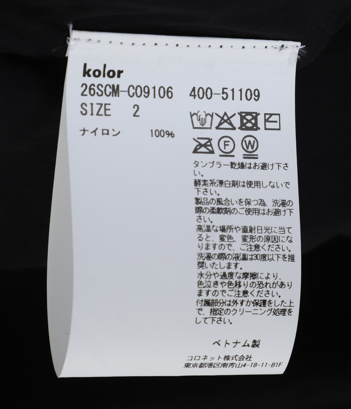 モッズコート | kolor(カラー) / アウター コート ミリタリー