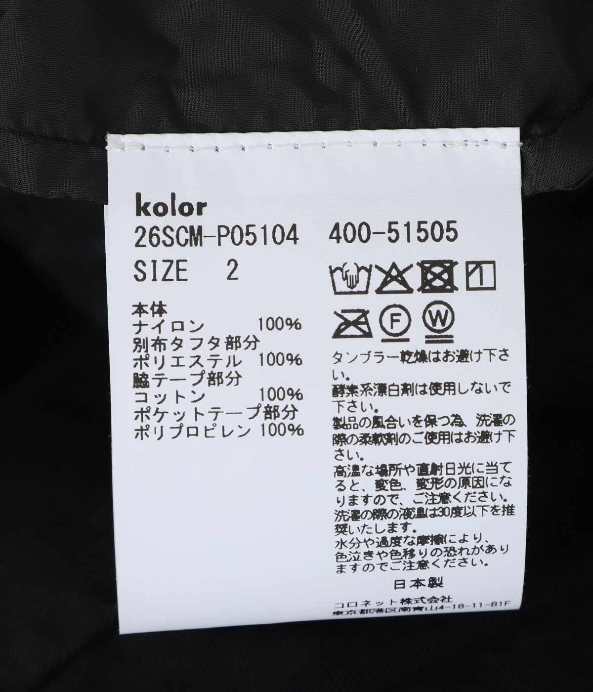 ワイドカーゴパンツ | kolor(カラー) / パンツ カーゴパンツ (メンズ