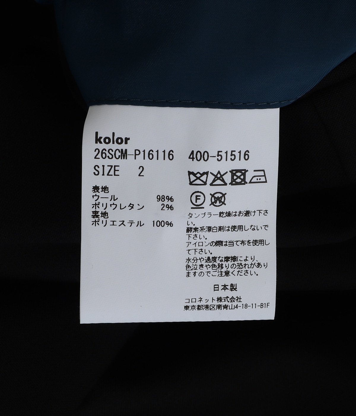 kolor ワイドスラックス　ダークグレー ワイドトラウザー | kolor(カラー) / パンツ スラックス (メンズ)の