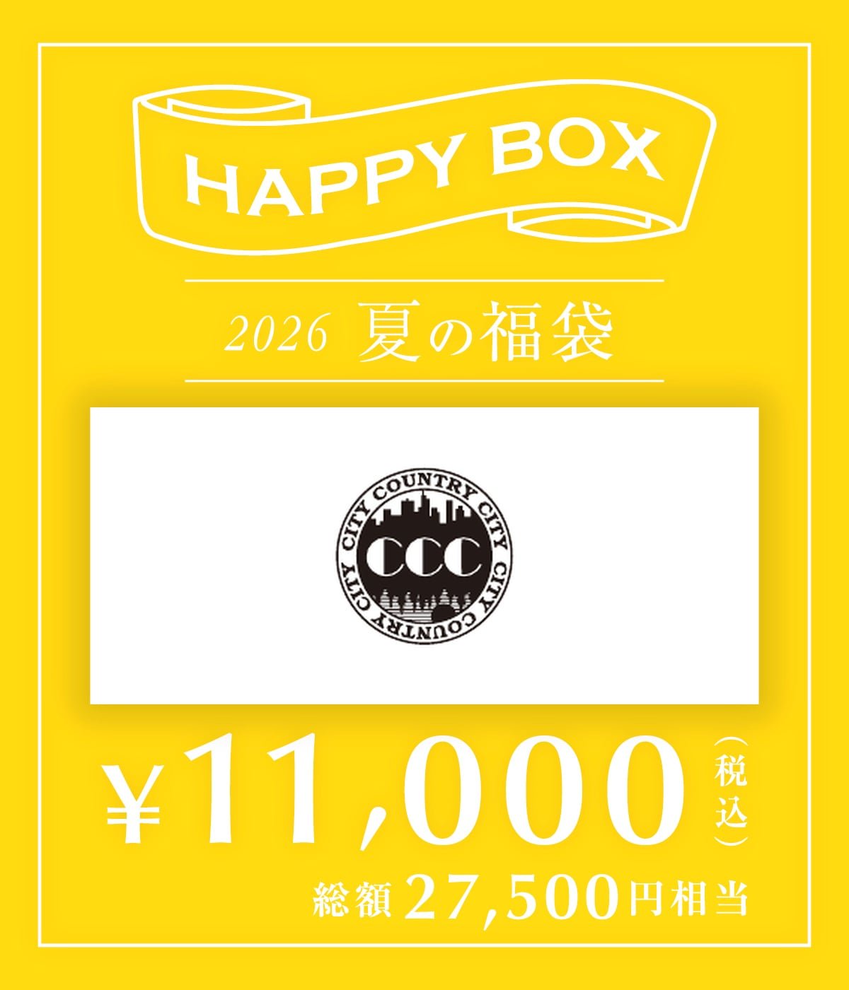 予約】【メンズ】CITY COUNTRY CITY（S～Mサイズ） | HAPPY BOX