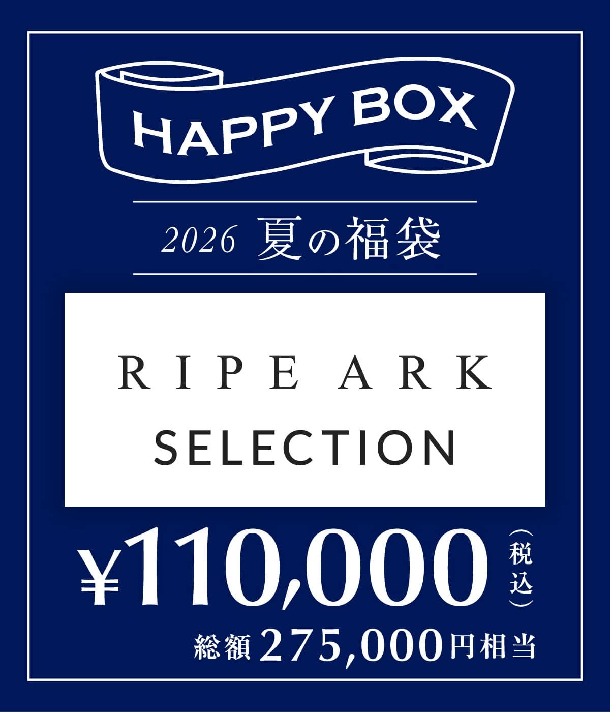 予約】【メンズ】RIPE ARK SELECTION（S～Lサイズ） | HAPPY BOX